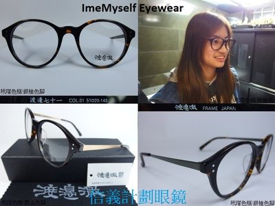Watanabe Toru 71 eyewear round spectacles CP ratio Ray Ban