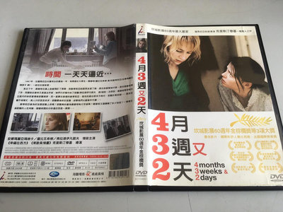 「環大回收」♻二手 DVD 早期 限量【4月3週又2天】中古光碟 電影影片 影音碟片 自售