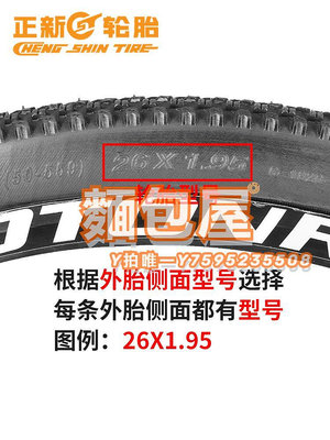 車胎捷安特適用山地車輪胎24 26 27.5 29寸1.95自行車內外胎單車車胎