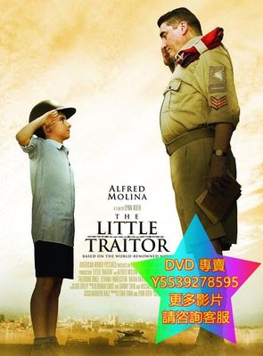 DVD 專賣 小小的叛國者/小叛徒/The Little Traitor 電影 2007年