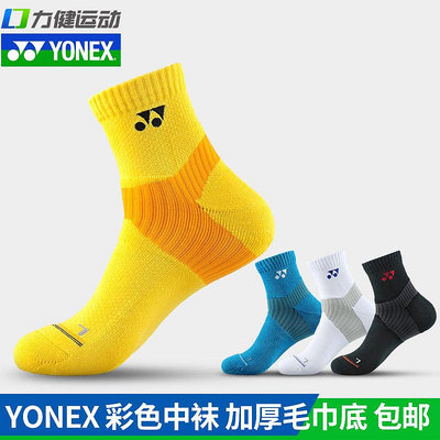 官方正品YONEX尤尼克斯羽毛球襪男女yy中筒運動厚襪子網球145149