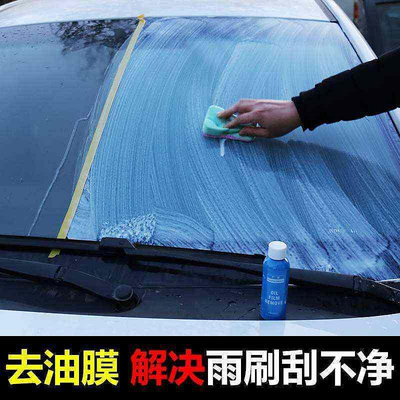 【快速出貨】汽車玻璃前擋風雨刮劃痕修復稀土拋光粉去除油膜太陽砂石痕