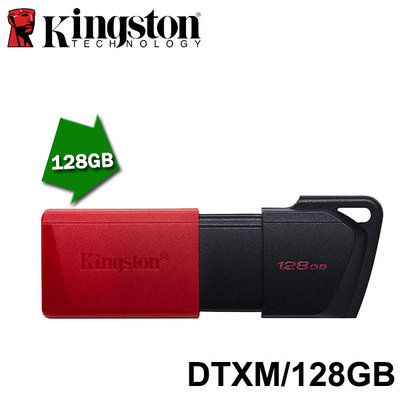 【MR3C】含稅 KINGSTON DataTraveler Exodia M 128GB DTXM USB 隨身碟