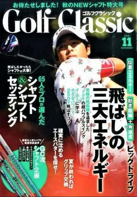 ~海賊王GOLF~ 日本原裝 Golf Classic 高爾夫球書 教學雜誌 桿身企劃 特別報導 1511