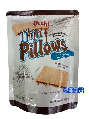 {泰菲印越} 印尼 oishi 巧克力風味枕頭餅乾 thin pillows 60克