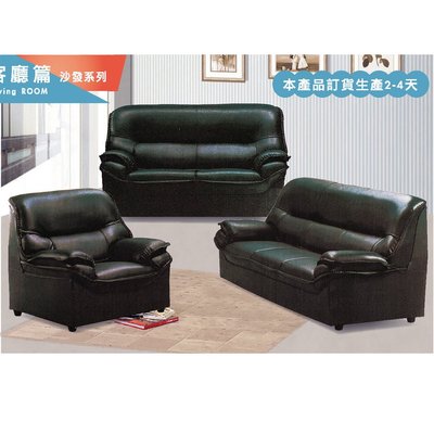 【在地人傢俱】22 便宜購-011黑色平背1+2+3皮面沙發-全組 SH009-1
