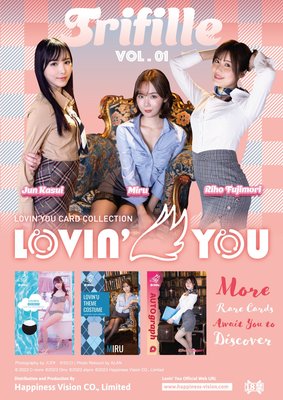 【18禁】2023 Lovin’ You Trifille Vol.01 - 香水純、Miru、藤森里穗 女優寫真卡