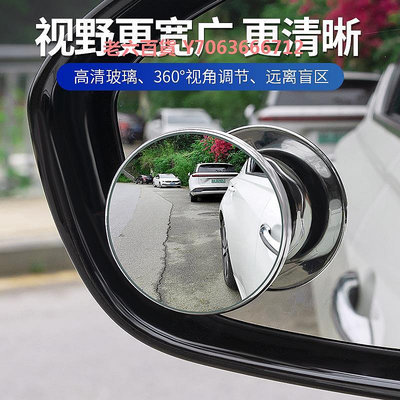 精品汽車后視鏡車載無邊小圓鏡吸盤式倒車輔助鏡車用可調節高清反光鏡