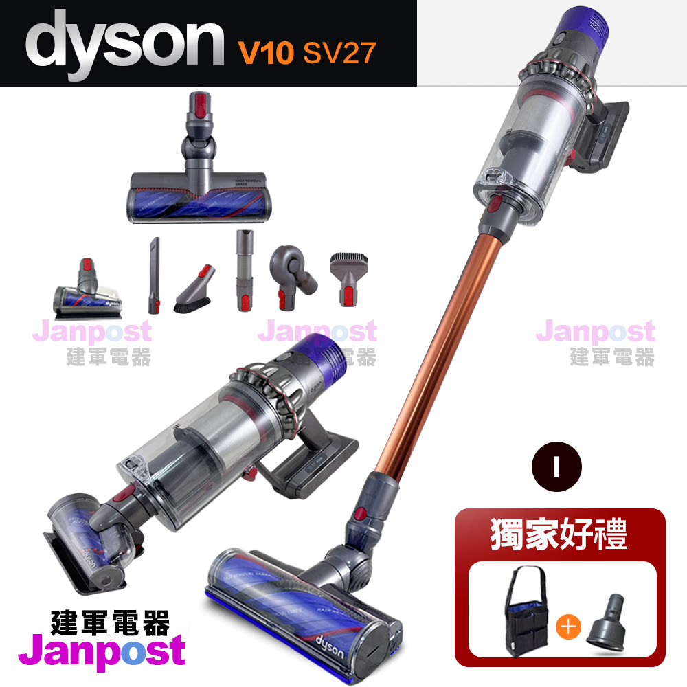 建軍電器Dyson Cyclone V10 SV27 absolute 無線手持吸塵器兩年保固