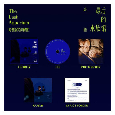 曼爾樂器 正版唱片 裘德專輯《最后的水族館》簡裝版 CD+寫真歌詞 流行音樂