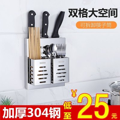 廚房刀架筷子刀具收納架不銹鋼免打孔放餐具勺子筷筒置物架壁掛式現貨 正品 促銷