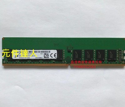 DELL R230 R330 T30 T130 T140伺服器記憶體8G DDR4 PC4-2133P ECC