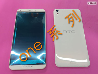 HTC Desire 816 手機殼前殼 中框 屏幕框架 D816T/W/D后蓋【河童3C】