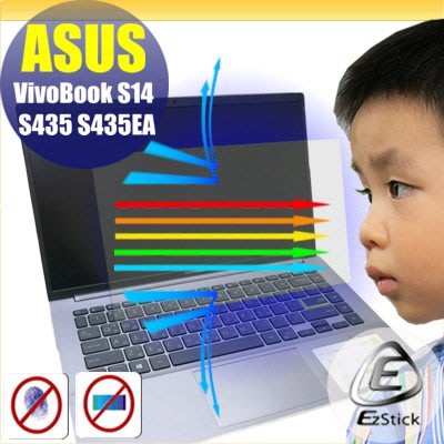 ® Ezstick ASUS S435 S435EA 防藍光螢幕貼 抗藍光 (可選鏡面或霧面)