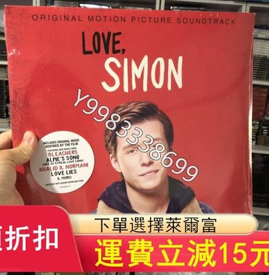 現貨 黑膠唱片 愛你 西蒙 Love Simon 電影原聲OST LP【懷舊經典】王心凌  龍銅 賀西格