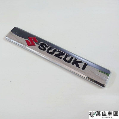 現貨 Suzuki 鈴木 SX4 Swift 運動葉子板字標車尾標 vitara 金屬改裝車貼標緻車標貼側標裝飾貼 車標 車貼 汽車配件 汽車裝飾-萬佳車匯