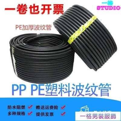 「一格」加厚型塑料波紋管PE聚乙烯穿線管阻燃PP彩色軟管電纜電線護套AD13