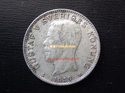 好品 瑞典1939年古斯塔夫五世1克朗銀幣 7.5克 25mm 歐洲錢幣 錢幣 銀幣 紀念幣【悠然居】708