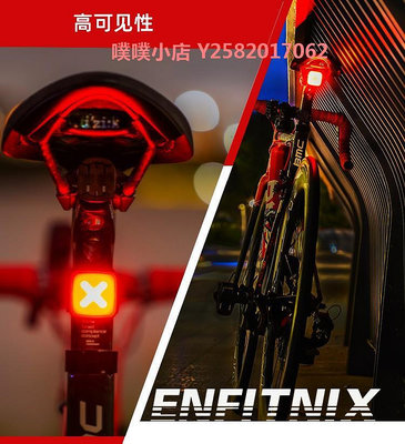 英豪Enfitnix CubeliteIII自行車尾燈充電感應剎車燈夜騎車燈