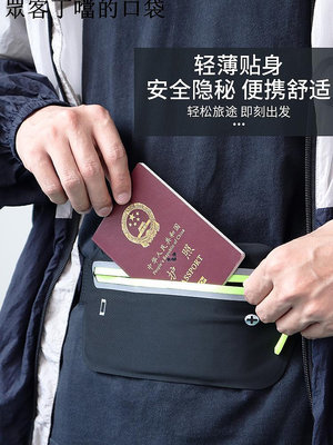 貼身防盜隱形腰包出國旅行旅游運動護照包超薄款防偷錢包防扒包~眾客丁噹的口袋