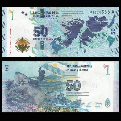 全程無47全新阿根廷2014年50比索馬島戰爭紀念鈔一張 UNC品相紙幣