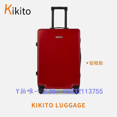 行李箱 kikito2023新款紅色行李箱拉桿箱新娘陪嫁結婚開運紅旅行箱時尚潮