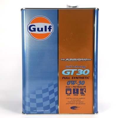[機油倉庫]附發票GULF ARROW GT30 0W-30 全合成機油 鐵桶4L