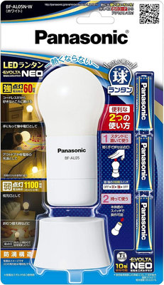 Panasonic 國際牌 LED 夜燈 燈泡 造型手電筒 居家 緊急 停電 臥室 小夜燈 登山 露營 BF-AL05N【全日空】