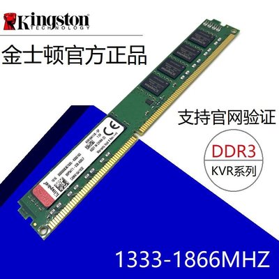 全新金士頓 DDR3 8G 4G  1333 1600 1866MHZ三代臺式機電腦內存條