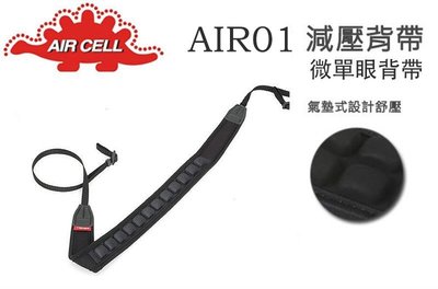 【eYe攝影】韓國 AIR CELL AIR-01 AIR01 舒壓相機背帶(3.6cm) 黑/綠/藍 減壓背帶 氣墊