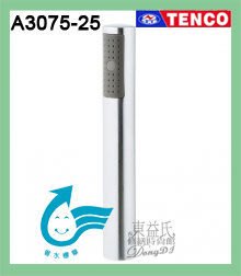 【東益氏】TENCO電光牌A-3075-25省水柱狀蓮蓬頭單段式花灑-時尚造型堅固好用 另售凱撒 和成 TOTO 淋浴柱