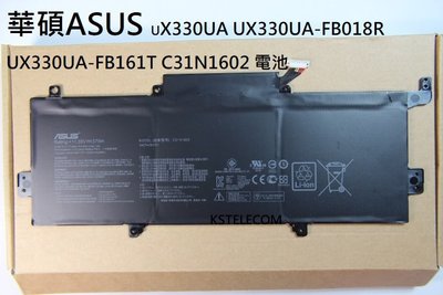 華碩UX330UA UX330UA-FB018R UX330UA-FB161T C31N1602 電池