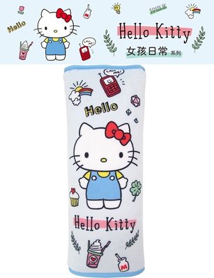 【優洛帕-汽車用品】Hello Kitty 女孩日常系列 安全帶保護套舒眠枕 1入 PKTD010B-02