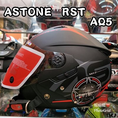 【帽帽龍】Astone RST AQ5 平黑-紅 3/4罩 雙鏡片 半罩安全帽 免運