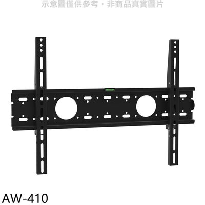 《可議價》壁掛架【AW-410】40-75吋固定式電視配件