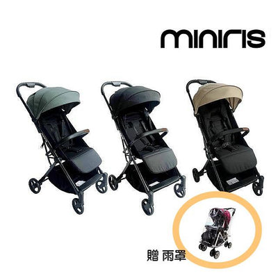 ☘ 板橋統一婦幼百貨 【門市展示中】 Miniris Ⅱ 都會型秒收嬰兒手推車