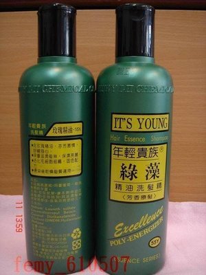 年輕貴族˙綠藻玫瑰精油洗髮精˙2瓶..直購價$600元˙