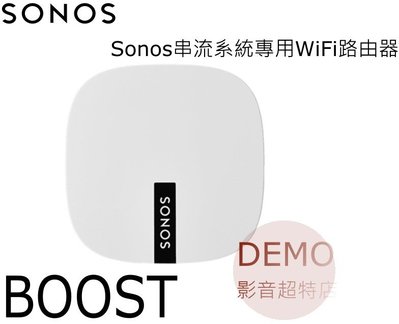 ㊑DEMO影音超特店㍿ SONOS BOOST 專用 WiFi 路由器 專用於Sonos揚聲器的高性能無線網絡