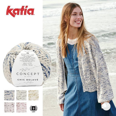 【大嘴鳥】Katia 品味金蔥紗 CHIC DELAVÉ 春夏紗 棉線 編織線材 歐洲進口