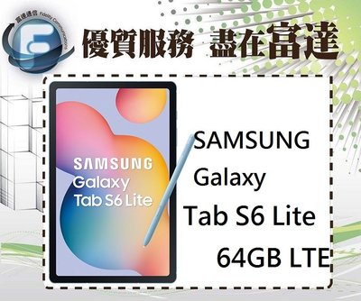 【全新直購價12900元】Samsung Tab S6 Lite  LTE 4G+64G『西門富達通信』