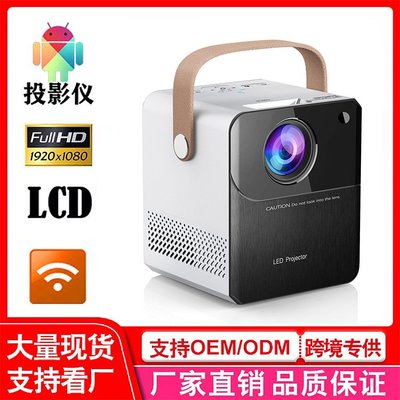 免運【快速出貨】CY303智能辦公4K投影儀便攜式LCDwifi家用1080P投影機project