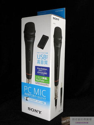 Sony ECM-PCV80U 高音質 PC用 收音 錄音 麥克風