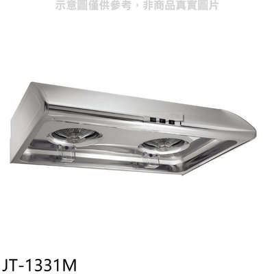 《可議價》喜特麗【JT-1331M】80公分標準型排油煙機(全省安裝)(7-11商品卡100元)