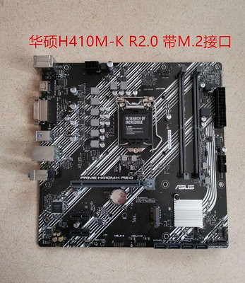 Asus/華碩 PRIME H410M-F/K B460M-A H510M B560M主板支持10代CPU