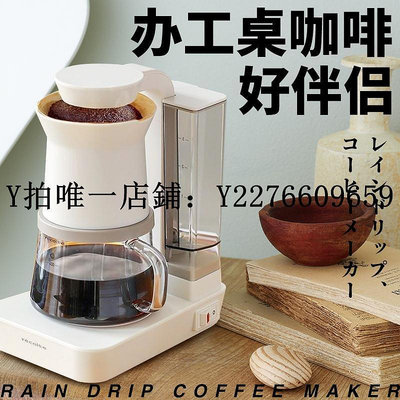 熱銷 美式咖啡機日本recolte麗克特全自動手沖咖啡機家用小型滴漏美式便攜咖啡機 可開發票