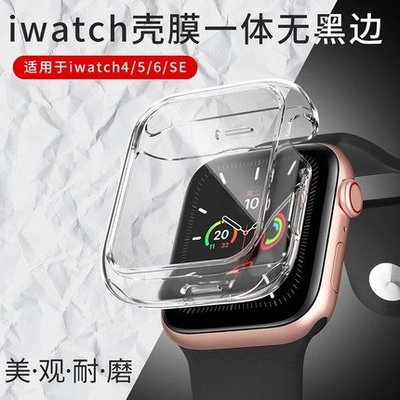 適用蘋果手表保護殼 適用於Apple watch7 6 5 4 3 2 1 超薄全包透明軟殼40mm 44mm矽膠保護套