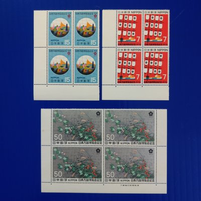 【大三元】日本切手郵票-記552記553記554日本萬國博覽會第二次紀念-四方連-新票-原膠
