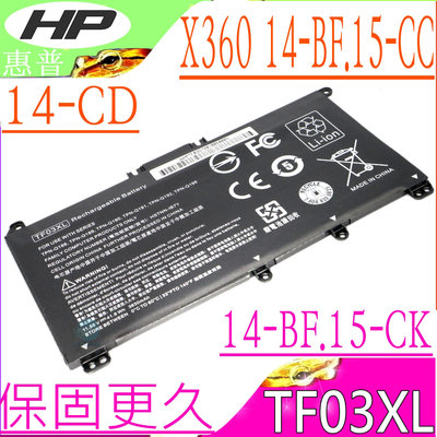 HP 14-CD 15-CC 15-CD 電池 適用 惠普 TF03XL 15-cc100 15-CD010N