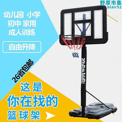 特價青少年室內訓練籃框成人家用可升降移動兒童籃筐幼兒園籃球架