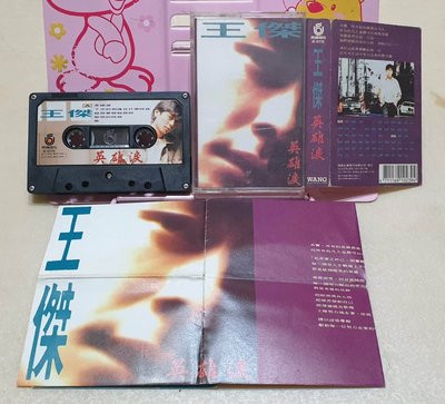 王傑 英雄淚 錄音帶磁帶 飛碟唱片